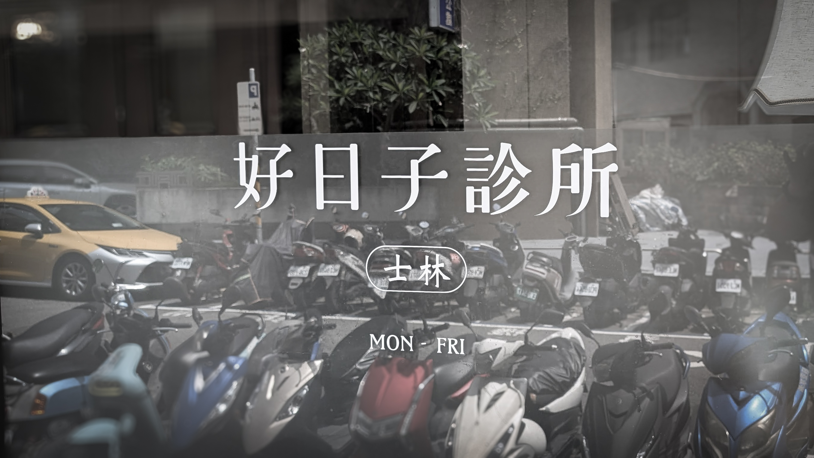 419722_3152380244357_79169568_n